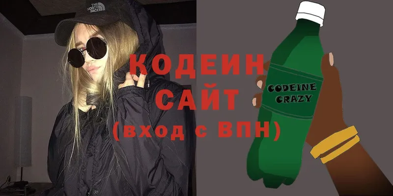 ОМГ ОМГ сайт  хочу   Городовиковск  Кодеин Purple Drank 