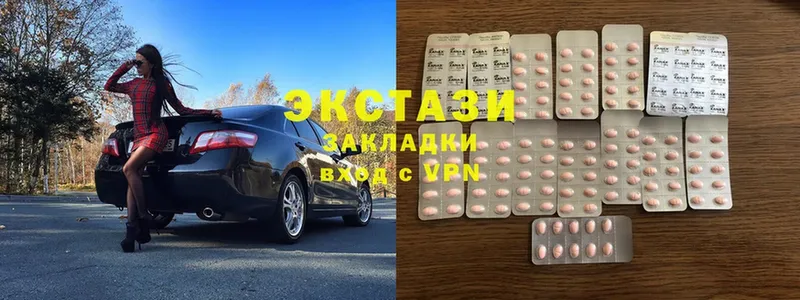 Ecstasy 99% Городовиковск