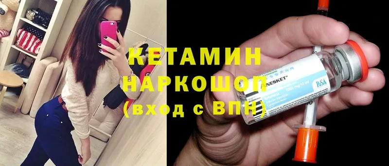 Кетамин ketamine Городовиковск