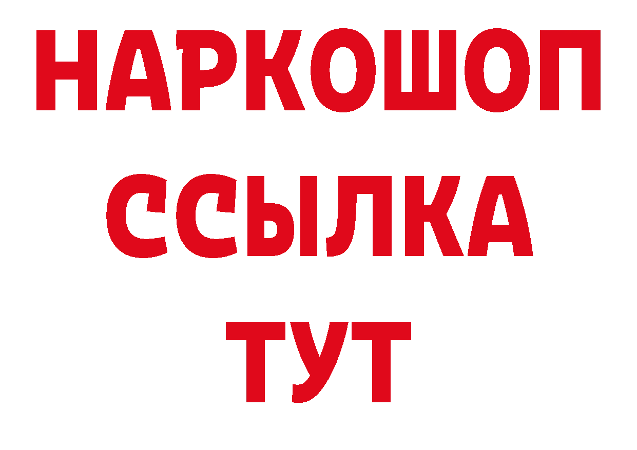 АМФЕТАМИН 97% сайт площадка MEGA Городовиковск