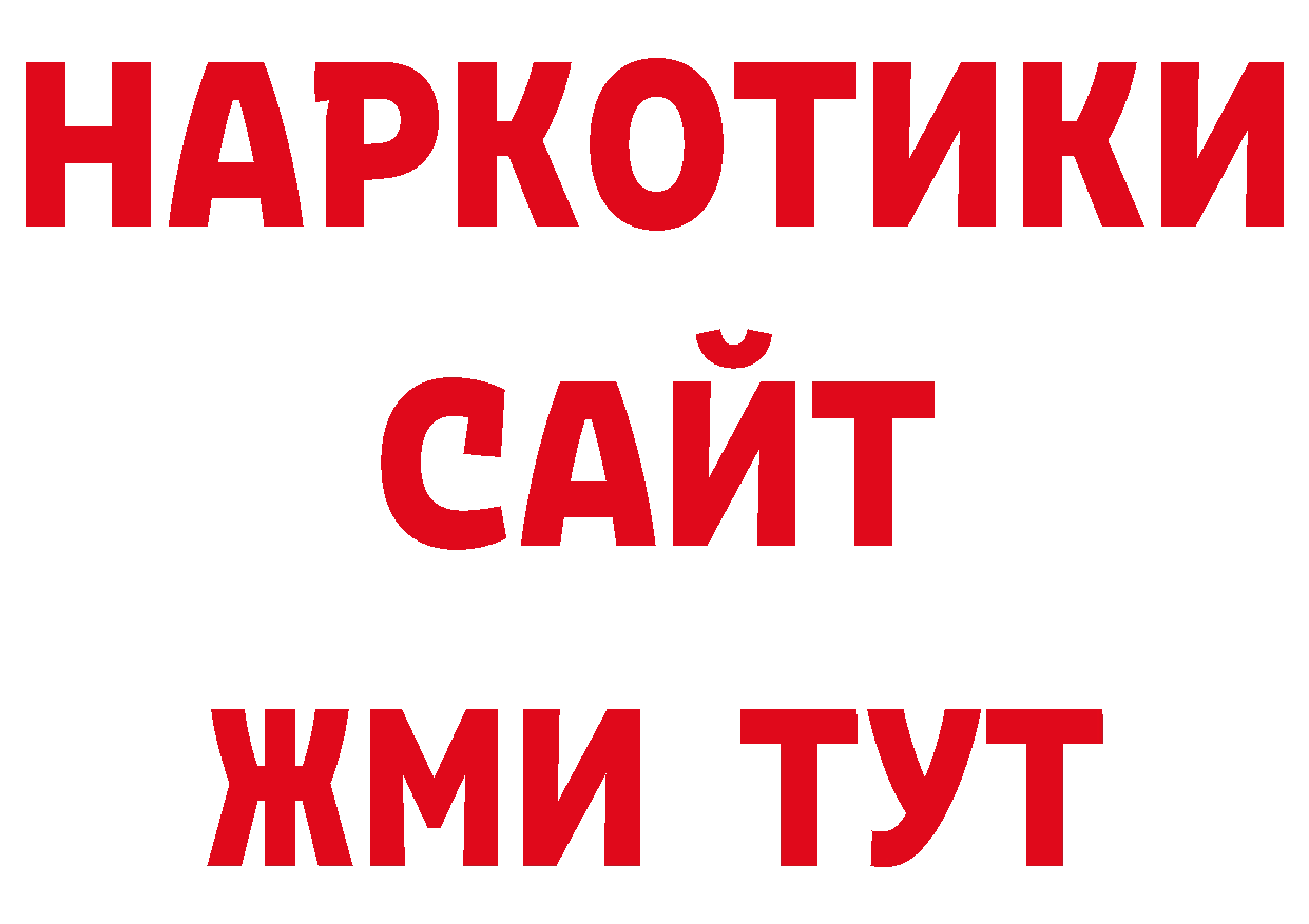 ТГК гашишное масло сайт нарко площадка MEGA Городовиковск